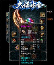 天龙八部私服页面重影